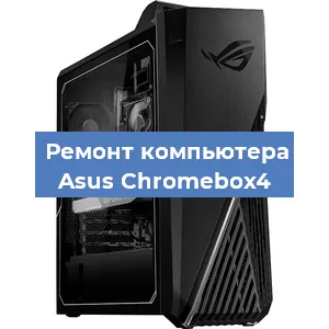 Замена термопасты на компьютере Asus Chromebox4 в Волгограде